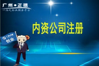開公司你不得不知道的那些事！專家解答！