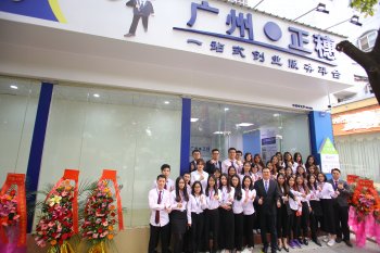廣州正穗一站式企業(yè)服務營業(yè)廳