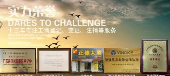 廣州注冊公司需要注意稅務(wù)方面問題？